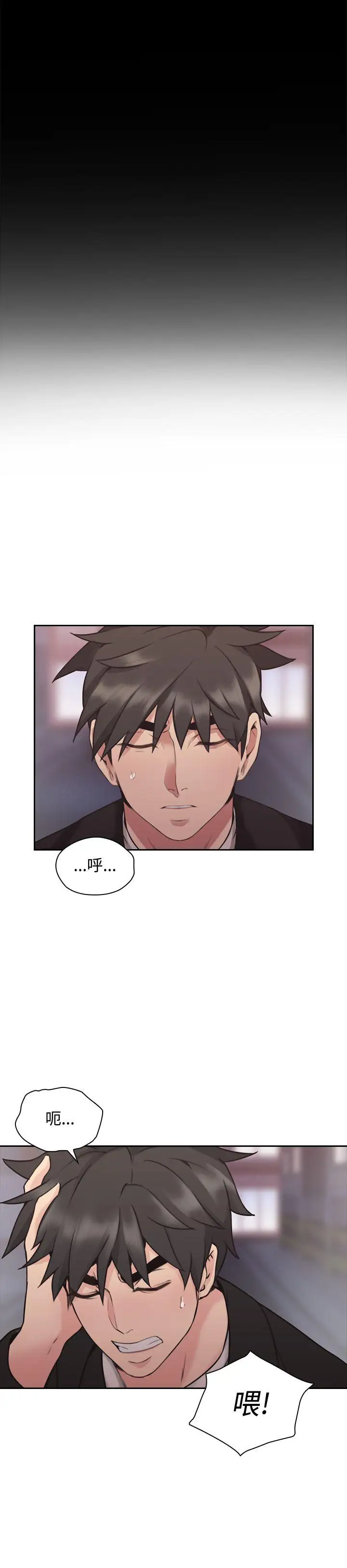 老师,好久不见第10话