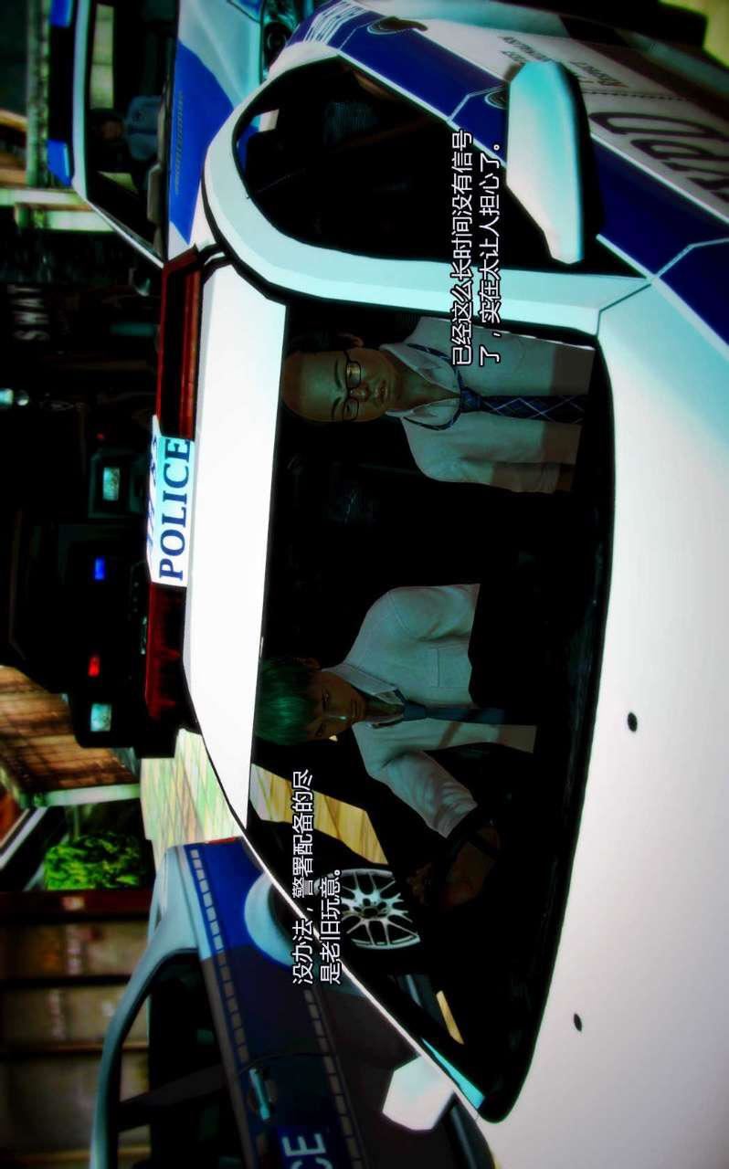 [3D]兽欲の末途第05章【第5话】