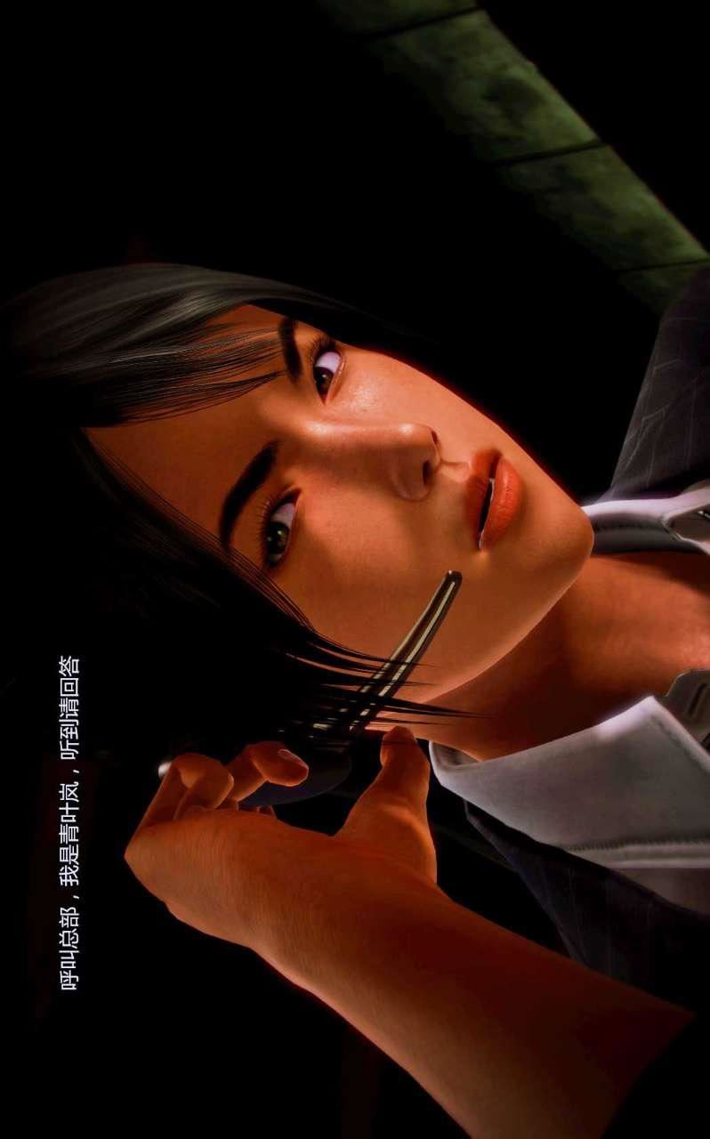 [3D]獸欲の末途第05章【第5話】