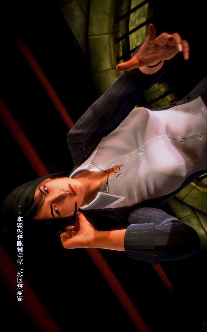 [3D]兽欲の末途第05章【第5话】