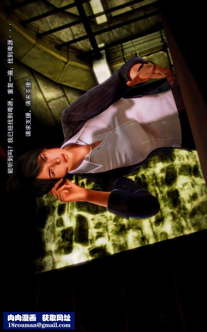 [3D]兽欲の末途第05章【第5话】