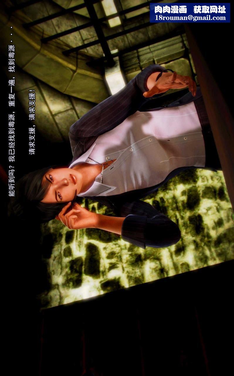 [3D]獸欲の末途第05章【第6話】