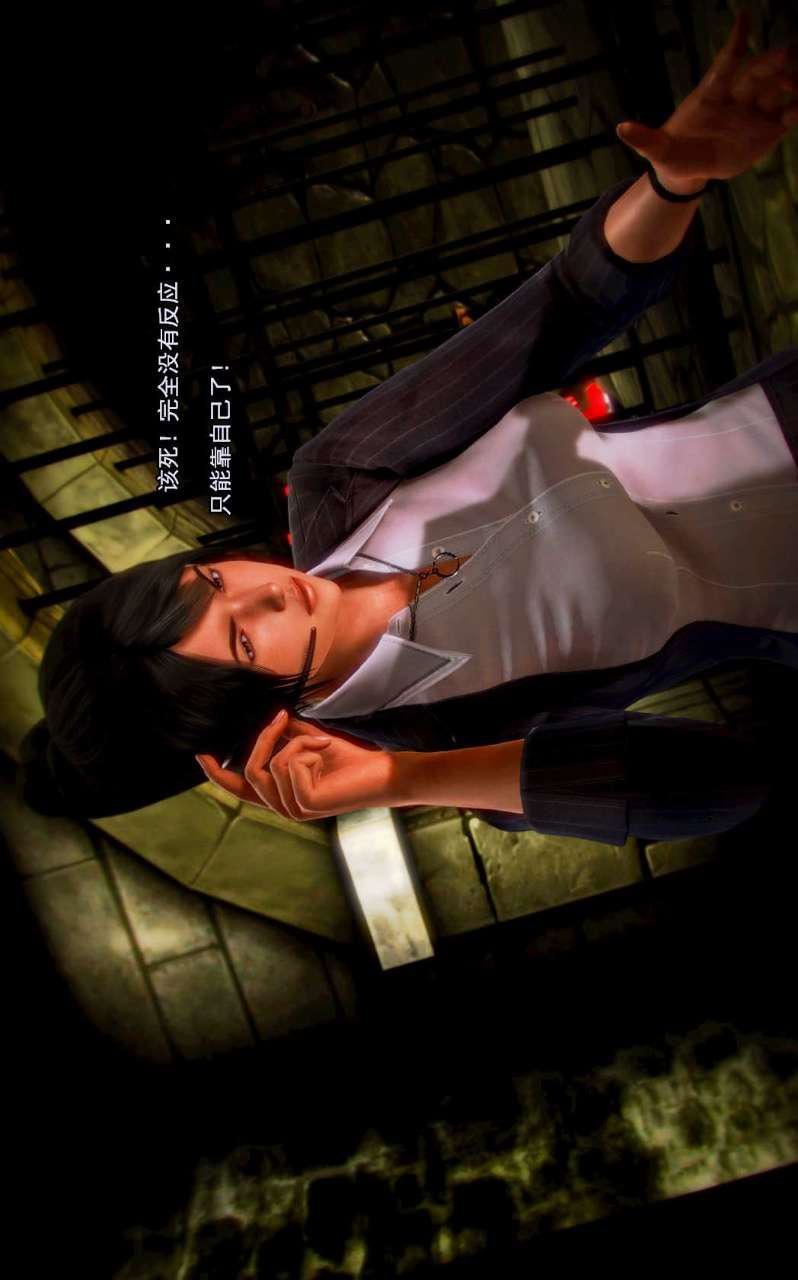 [3D]兽欲の末途第05章【第6话】