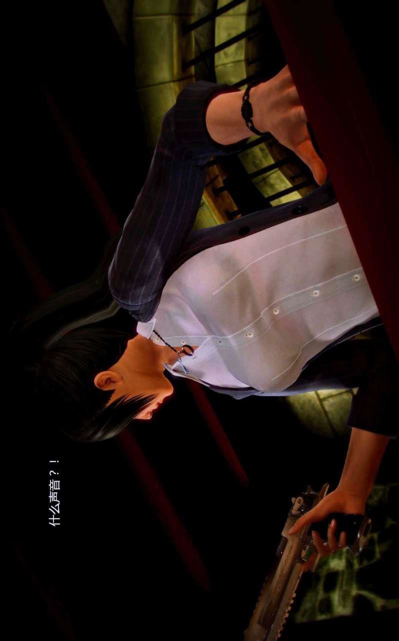 [3D]兽欲の末途第05章【第6话】