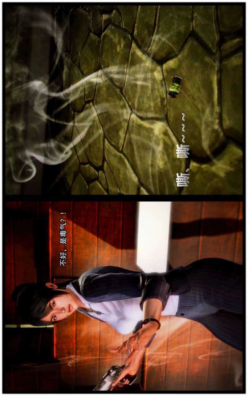 [3D]兽欲の末途第05章【第6话】