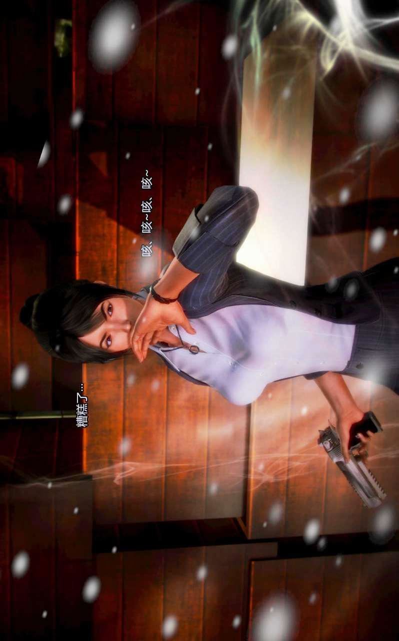 [3D]兽欲の末途第05章【第6话】