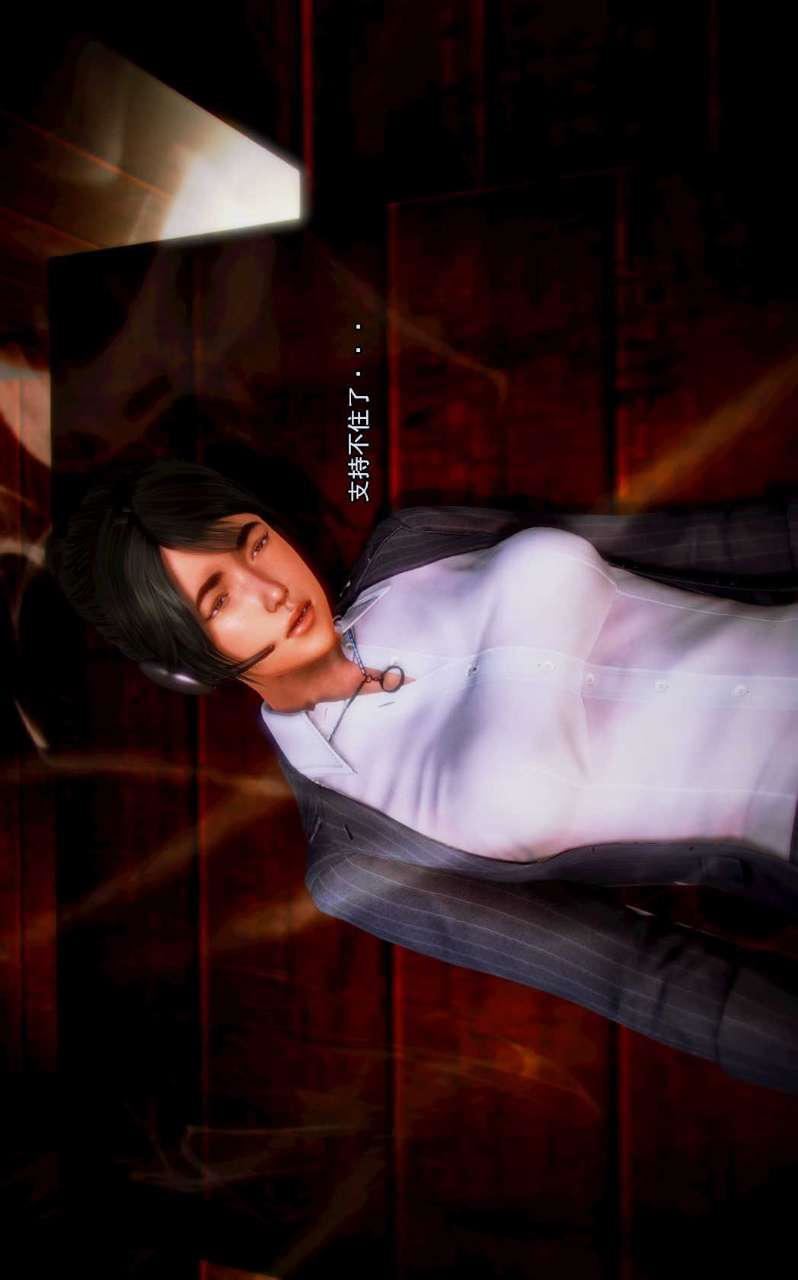 [3D]兽欲の末途第05章【第6话】