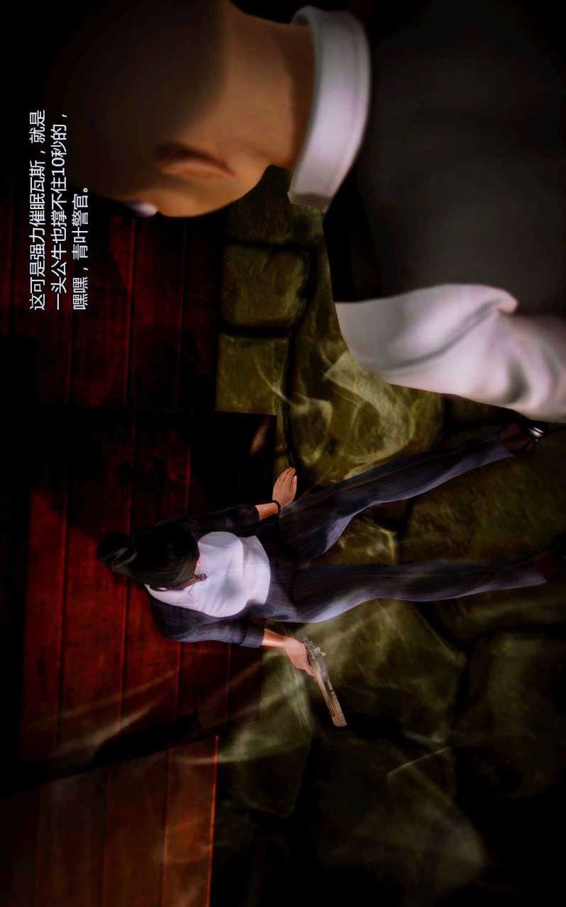 [3D]兽欲の末途第05章【第6话】