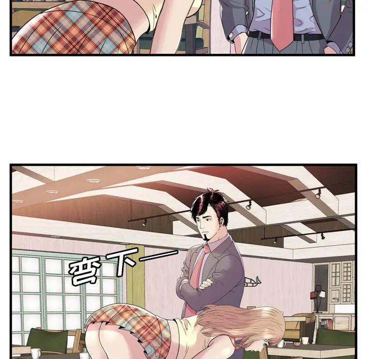 恋上闺蜜的爸爸第60话