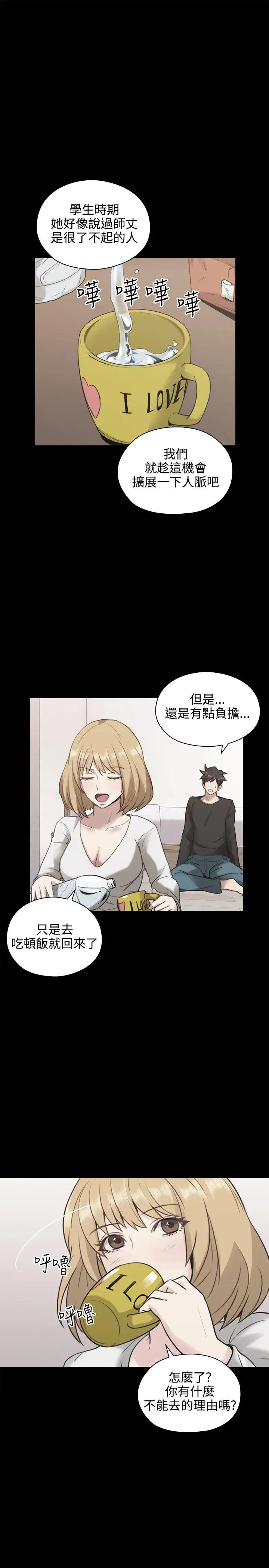 老师,好久不见第11话