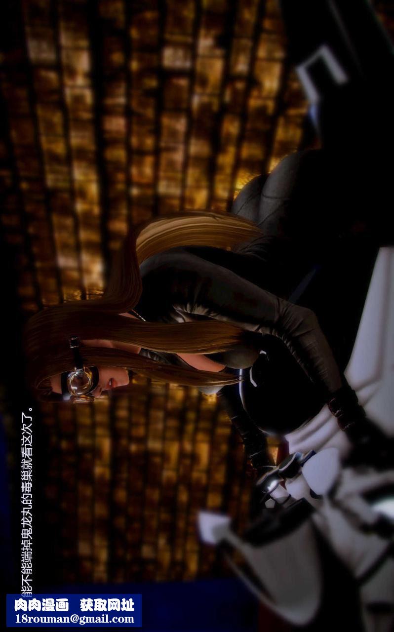 [3D]兽欲の末途第05章【第6话】