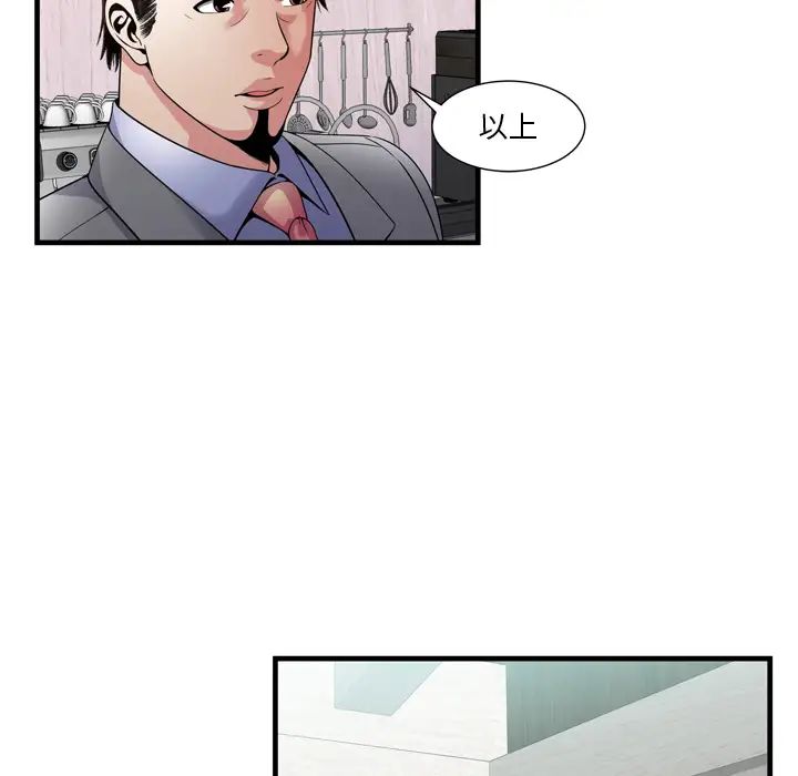 戀上閨蜜的爸爸第60话