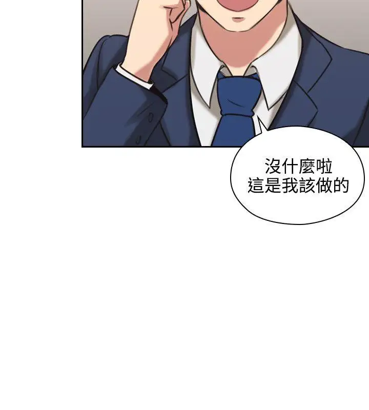 老师,好久不见第11话