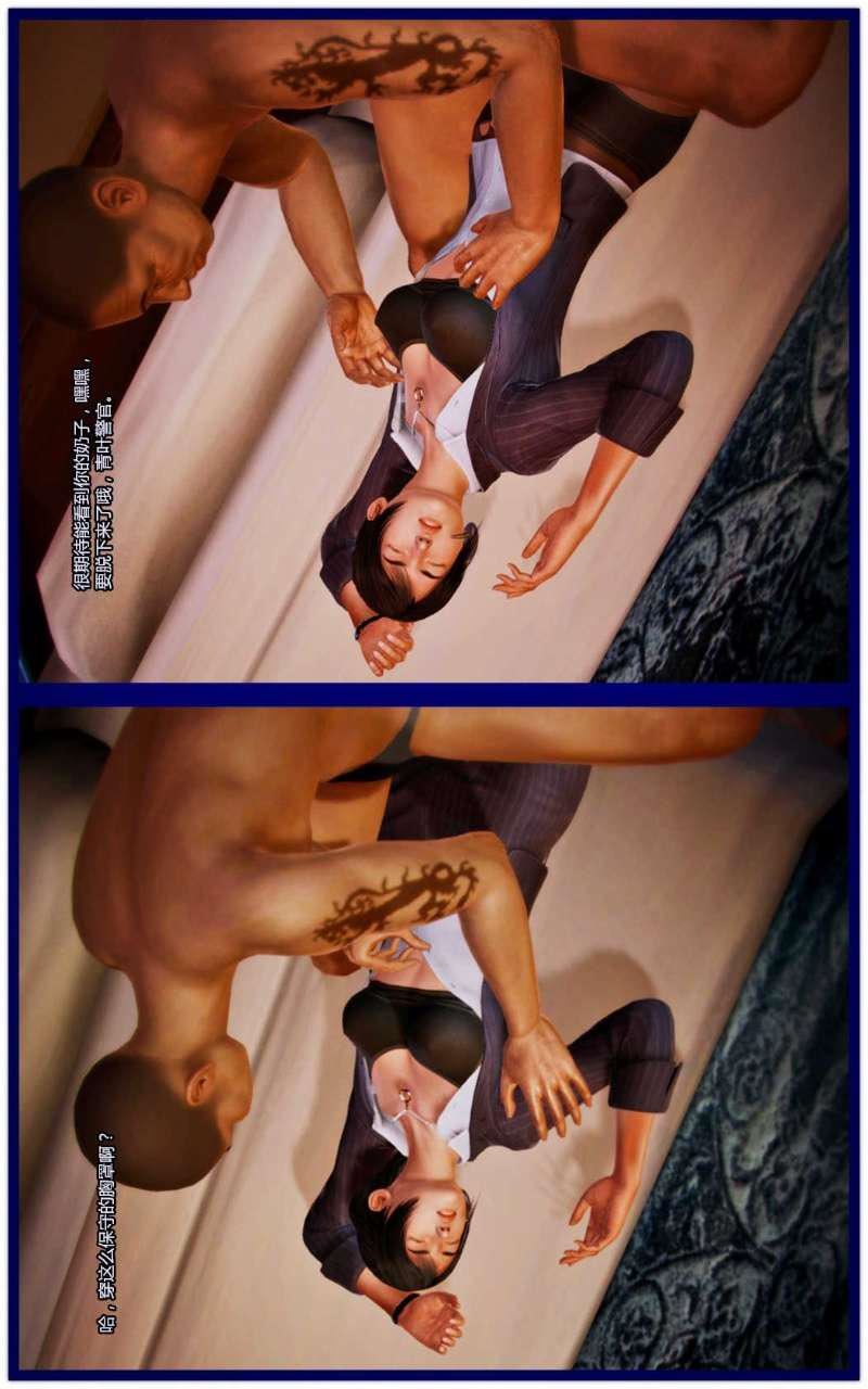 [3D]兽欲の末途第05章【第7话】