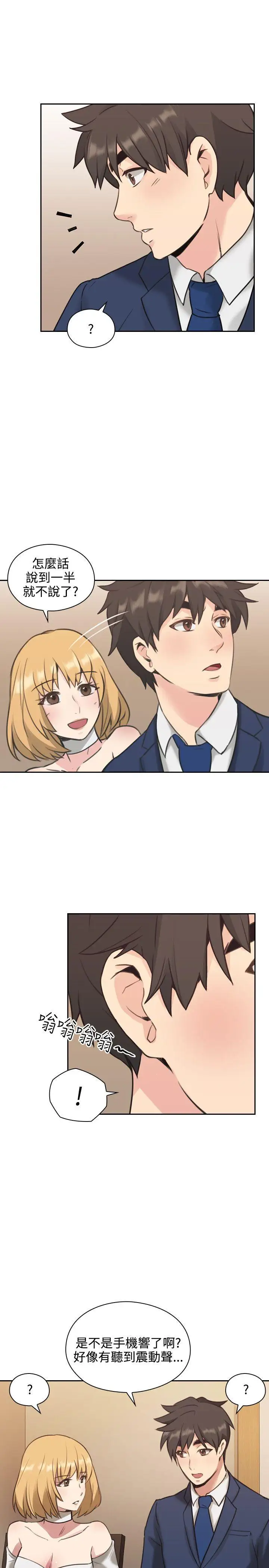 老師,好久不見第11话