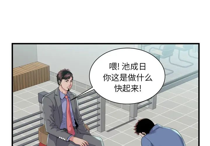 恋上闺蜜的爸爸第61话
