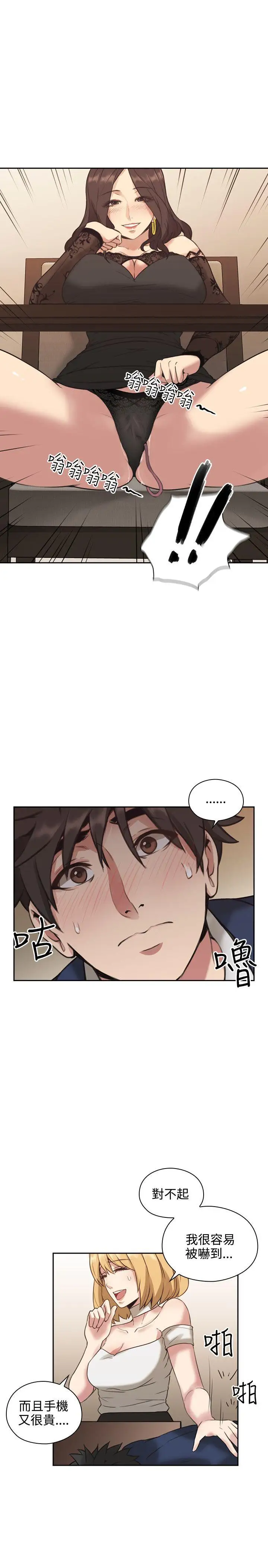 老师,好久不见第11话