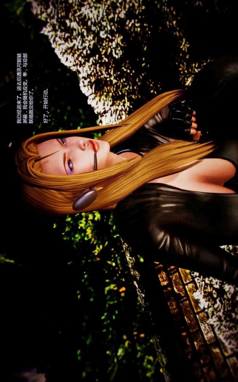 [3D]兽欲の末途第05章【第7话】