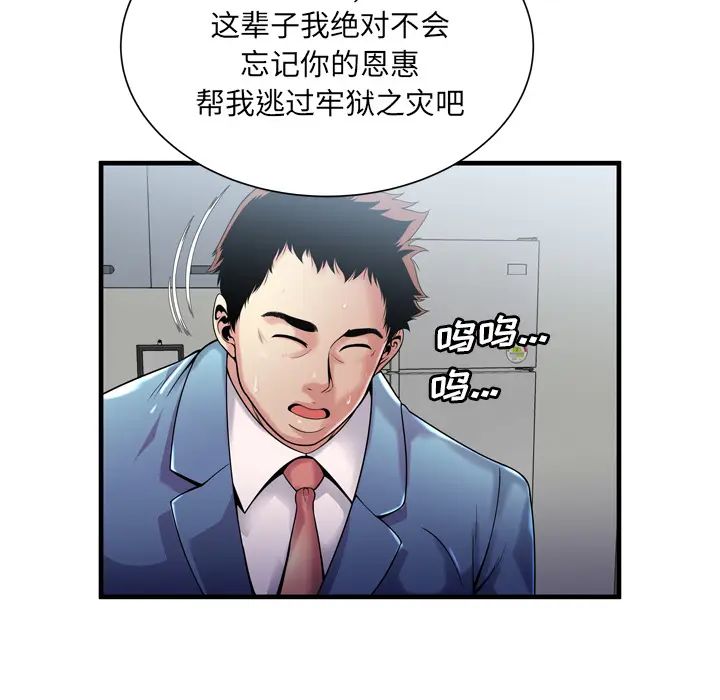 恋上闺蜜的爸爸第61话