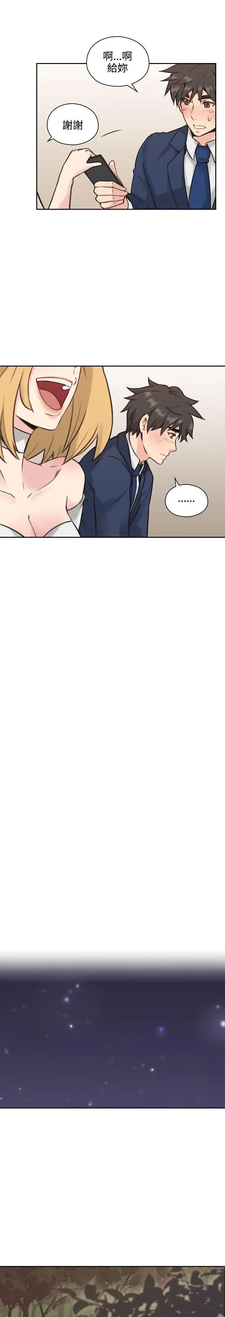 老師,好久不見第11话