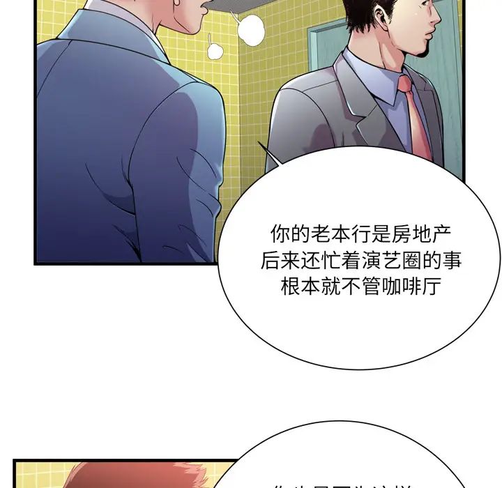 恋上闺蜜的爸爸第61话