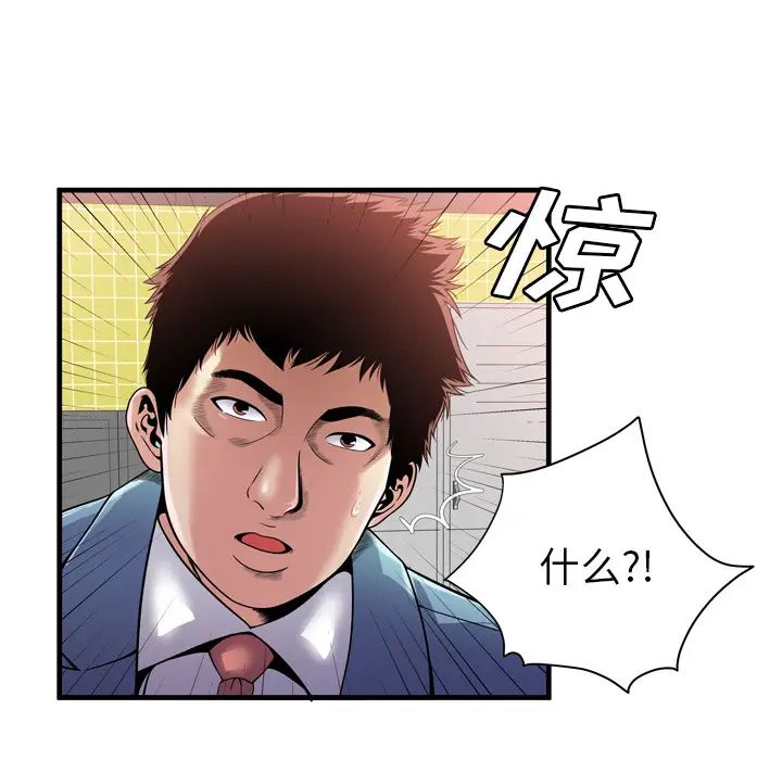 恋上闺蜜的爸爸第61话