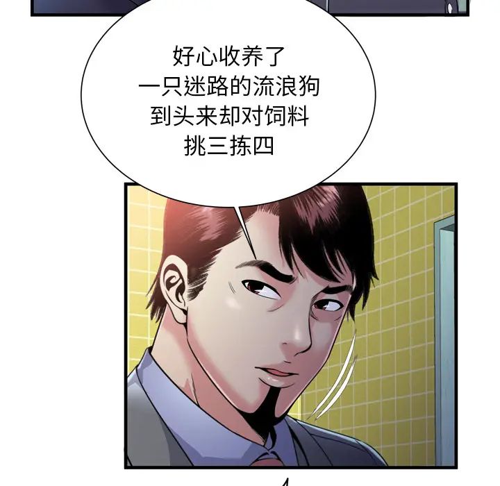 恋上闺蜜的爸爸第61话