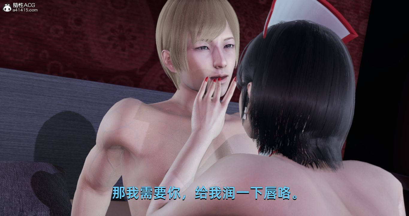 [3D]我成瞭大反派第16话