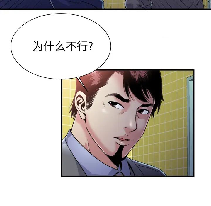 恋上闺蜜的爸爸第61话