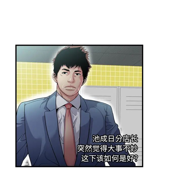 戀上閨蜜的爸爸第61话