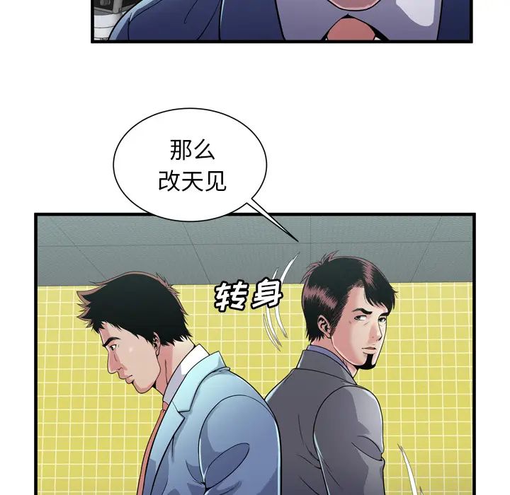 恋上闺蜜的爸爸第61话
