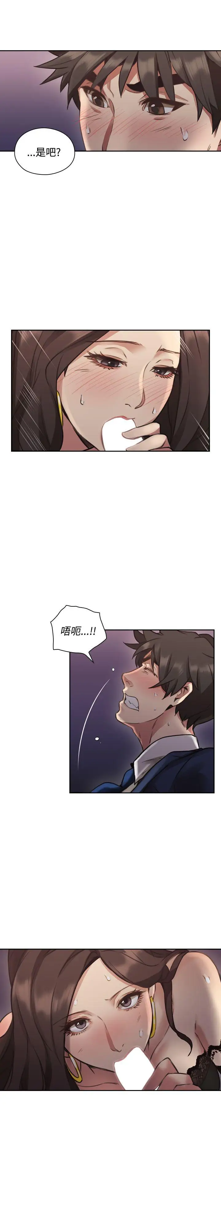 老师,好久不见第12话