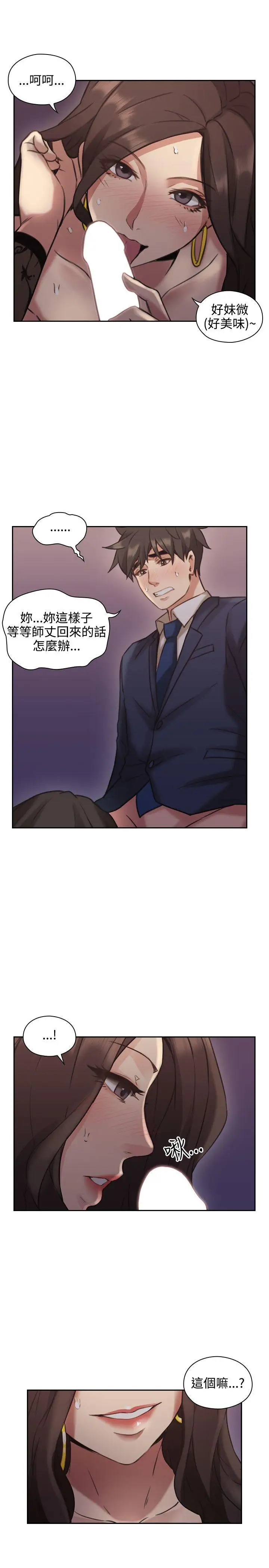 老师,好久不见第12话