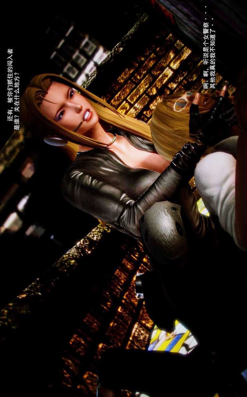 [3D]兽欲の末途第05章【第8话】