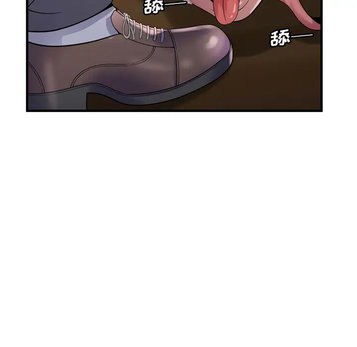 戀上閨蜜的爸爸第61话