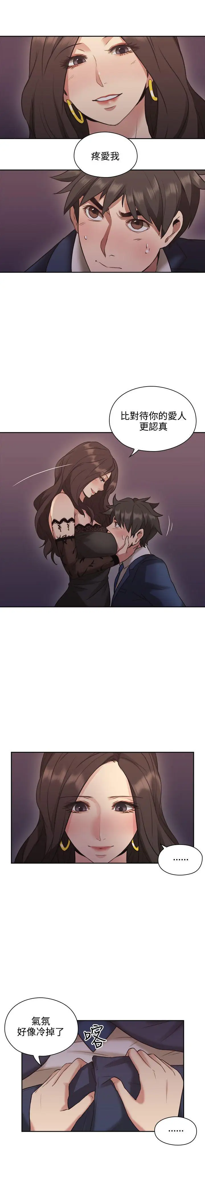 老师,好久不见第12话