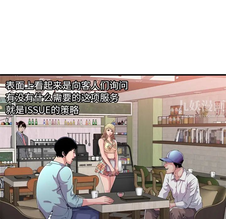 戀上閨蜜的爸爸第61话