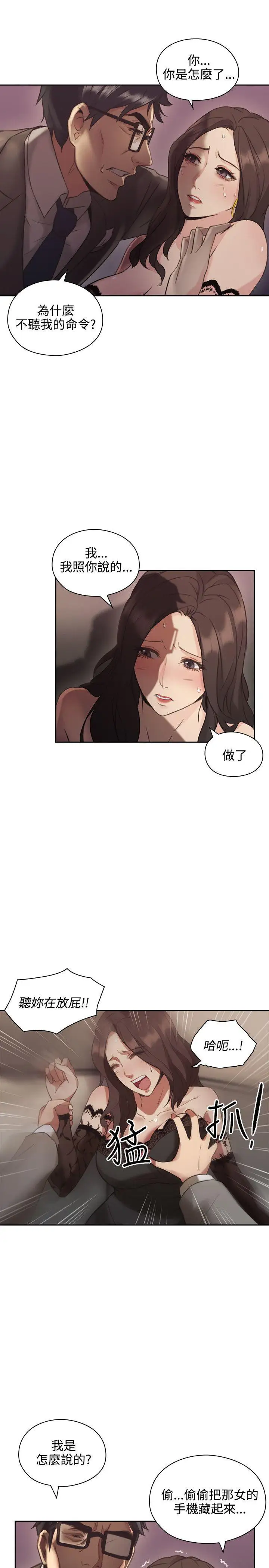 老師,好久不見第12话