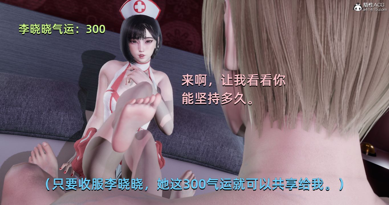 [3D]我成瞭大反派第17話