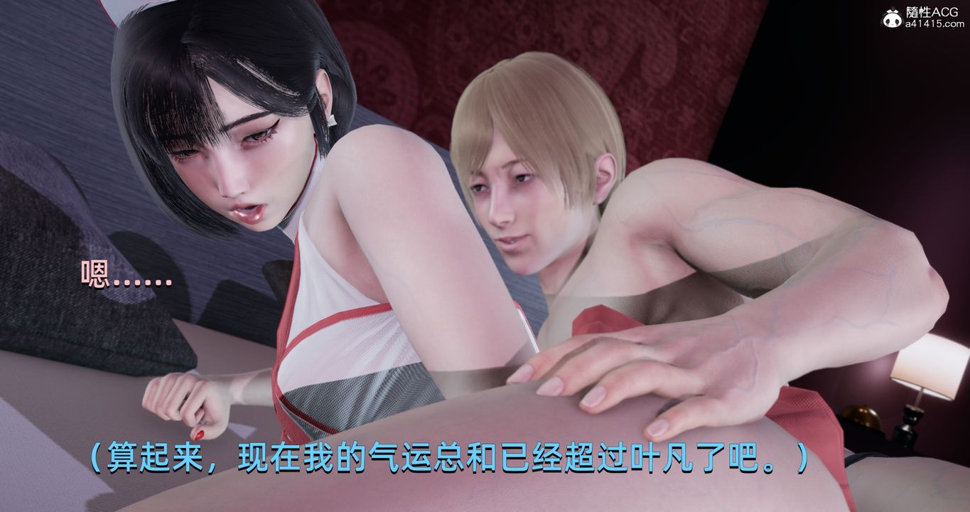 [3D]我成瞭大反派第17话