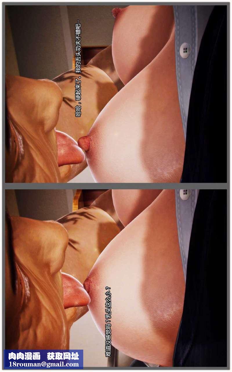 [3D]獸欲の末途第06章【第1話】