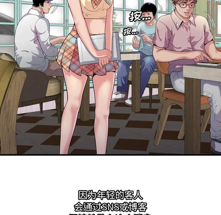 戀上閨蜜的爸爸第61话