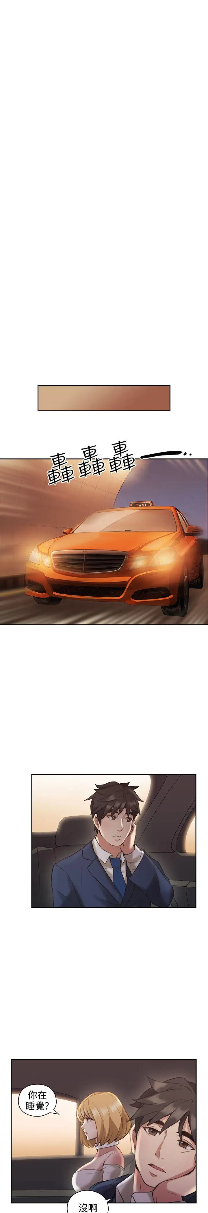 老师,好久不见第12话