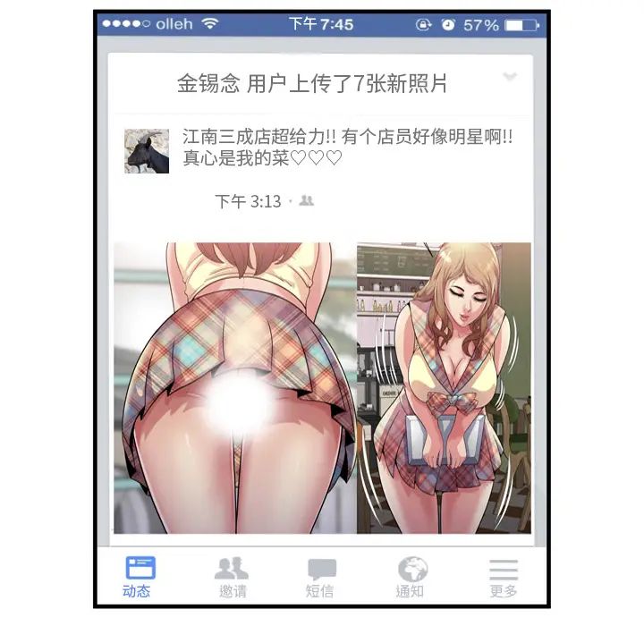 恋上闺蜜的爸爸第61话