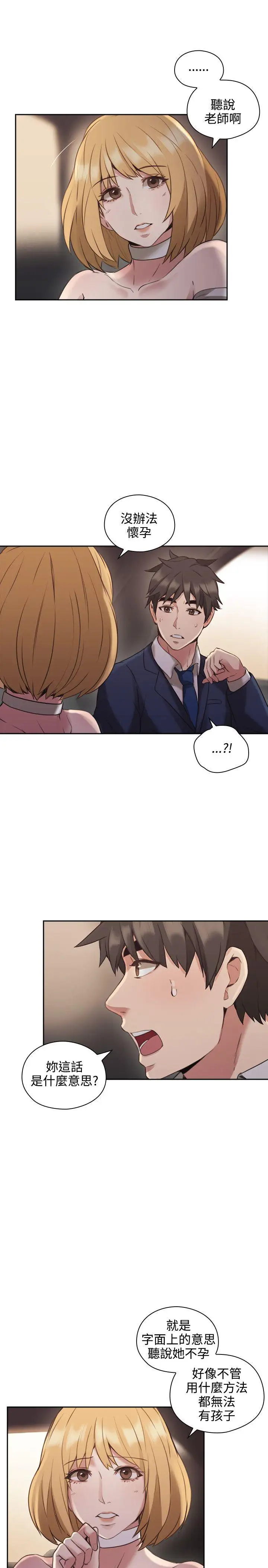 老师,好久不见第12话