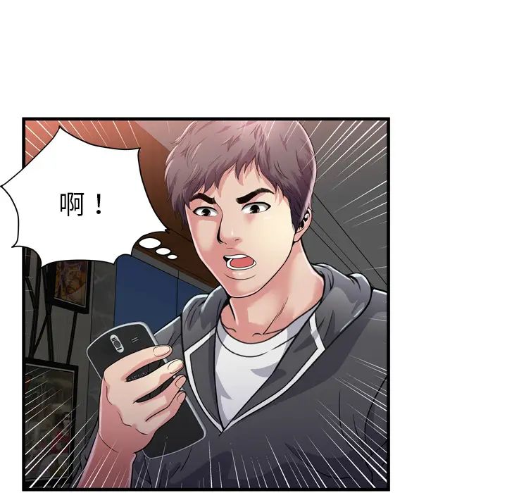 恋上闺蜜的爸爸第61话