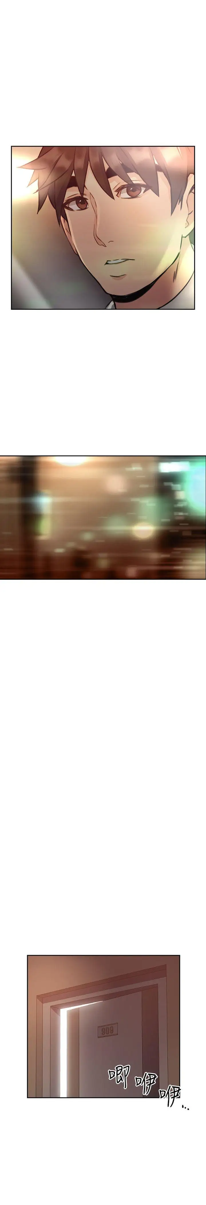 老师,好久不见第12话