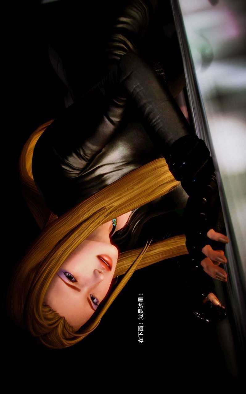 [3D]兽欲の末途第06章【第1话】