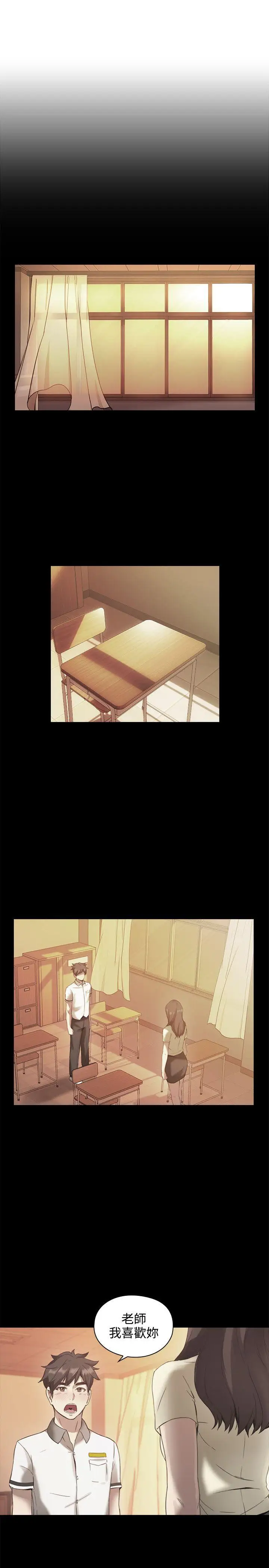 老师,好久不见第13话