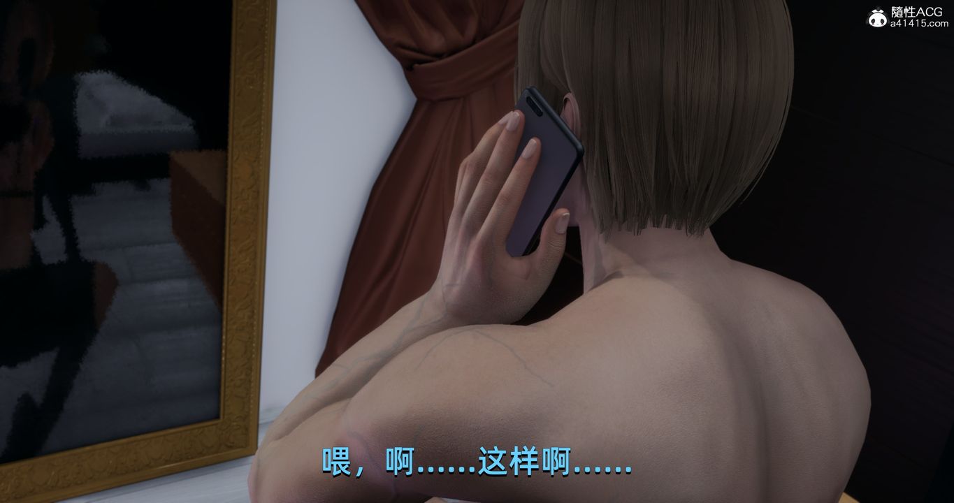 [3D]我成瞭大反派第17话